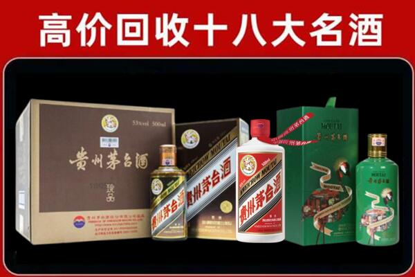 固安县回收铁盖茅台酒